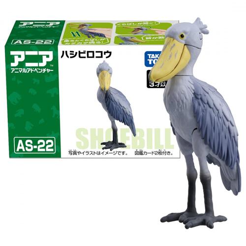 Takara Tomy Ania Animal AS-22 Shoebill