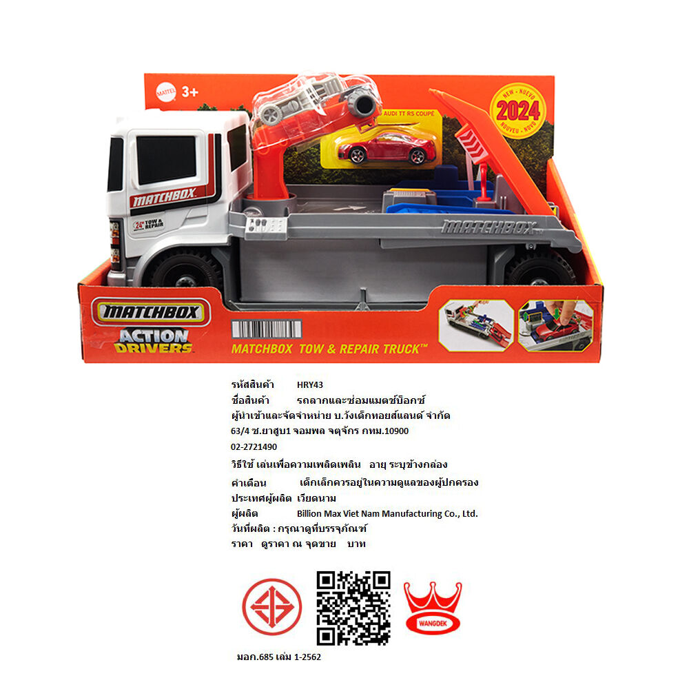 Tow truck matchbox cheap