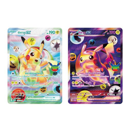 (พรีออเดอร์) Pokemon TCG MA6 Futuristic Rare Set (58) ชุด 30th Celebration (กำหนดวางจำหน่าย กันยายน 2026)