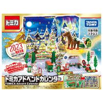 Tomica Advent Calendar 2023