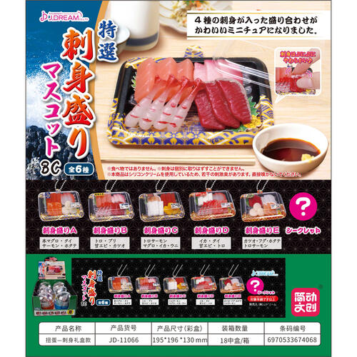 J. Dream The Sashimi Gift Boxes - Blind Box (1 Pc)