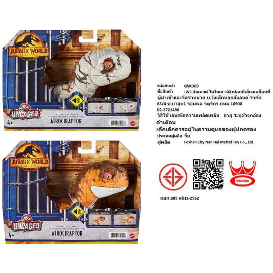 Jurassic World Extreme Damage Feature Dino - Assorted | Toys