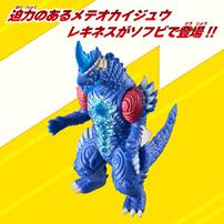 Ultra Monster Series 238 Rekiness (Ultraman Omega)