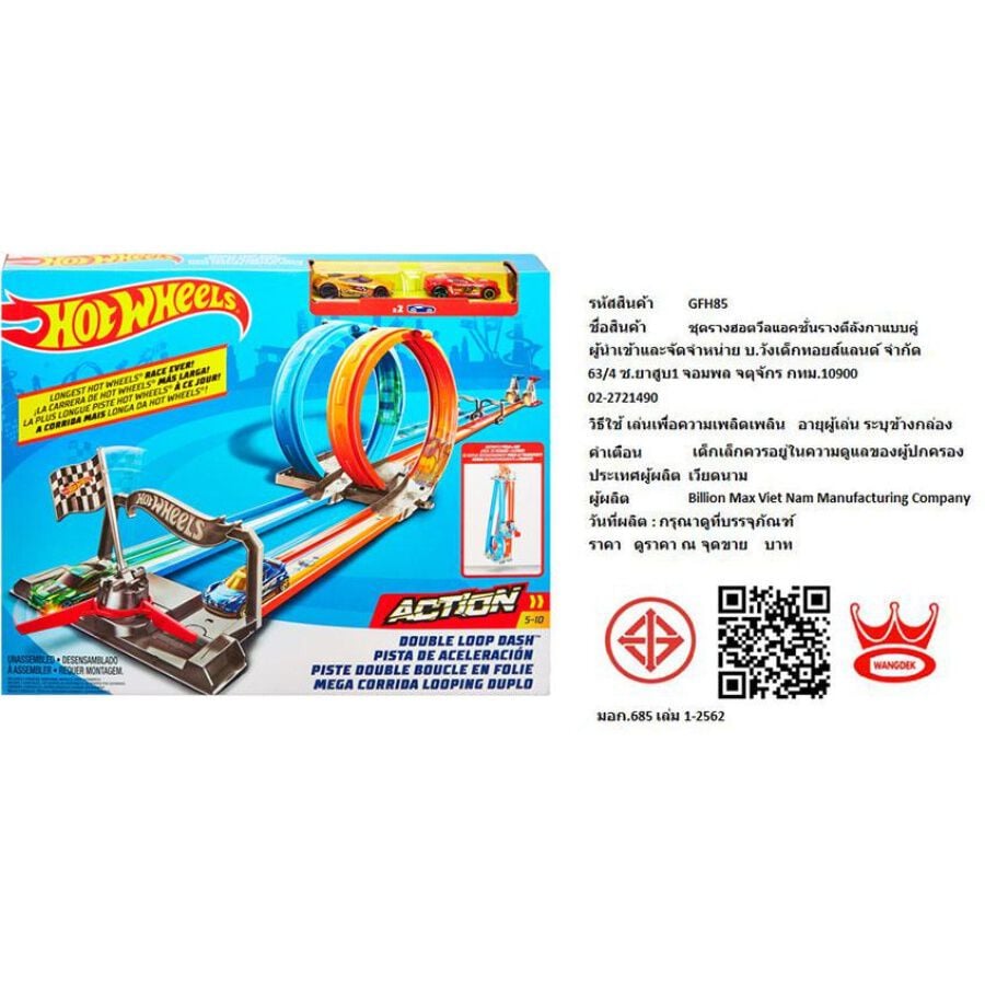 Hot wheels double loop outlet