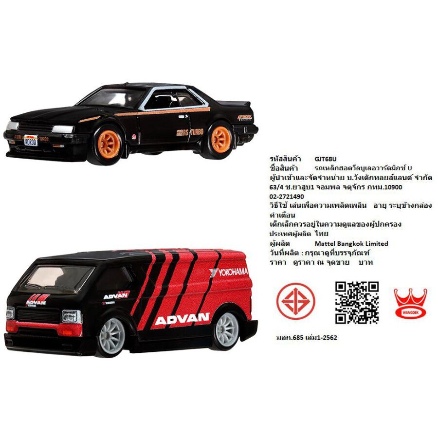 ホットウィール ブールバード 16〜20 希少!!