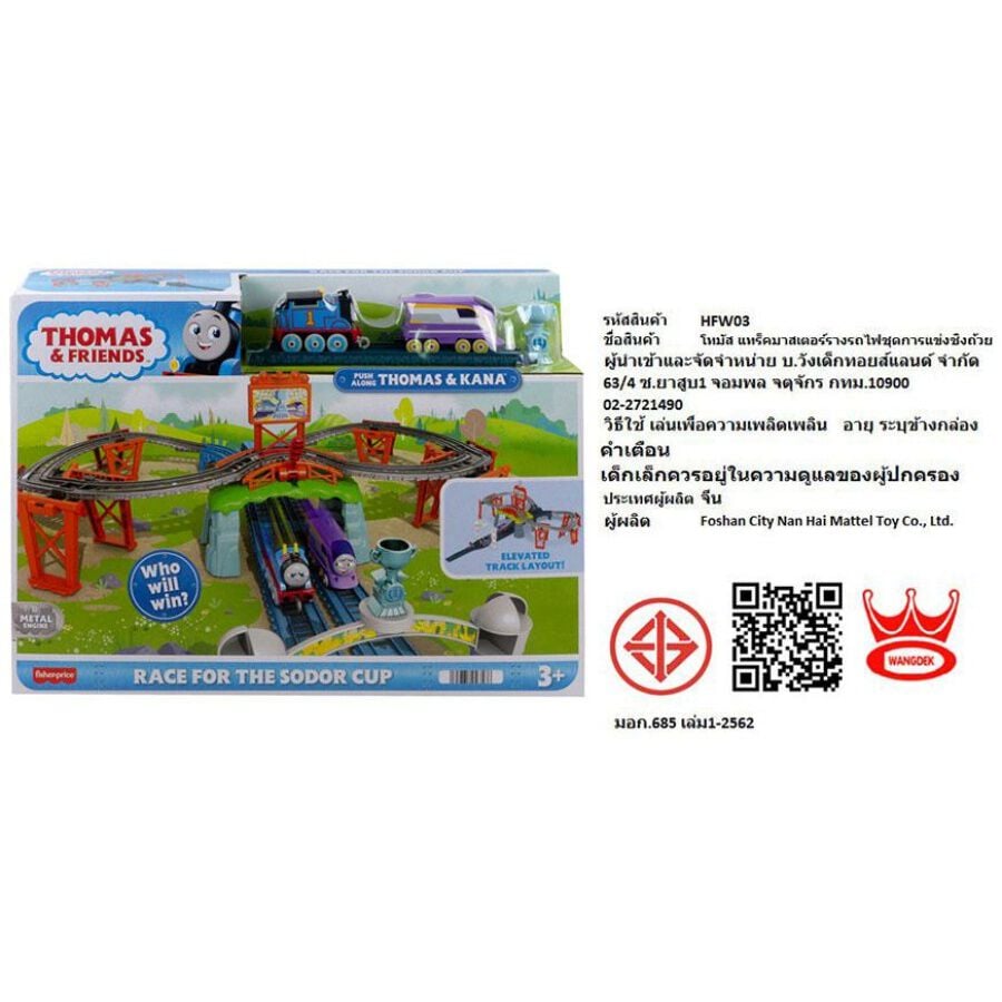 Thomas and friends trackmaster race set on sale