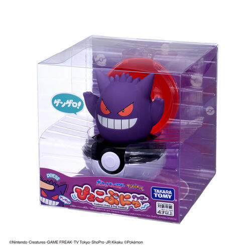 Pokemon Center Pyokopunyu Gengar Popup Pokeball