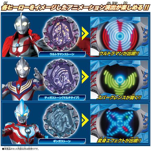 Bandai Ultraman Blazar DX Blazar Stone 01 Glorious Ultraman Set