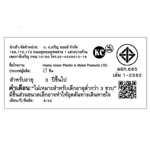 Takara Tomy Pokemon Pokepeace Doll Balloon Pichu & Milcery