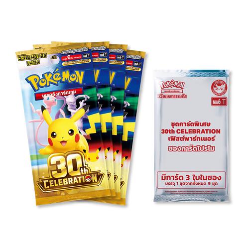 (พรีออเดอร์) Pokemon TCG MA6 First Partner (58) ชุด 30th Celebration (กำหนดวางจำหน่าย กันยายน 2026)