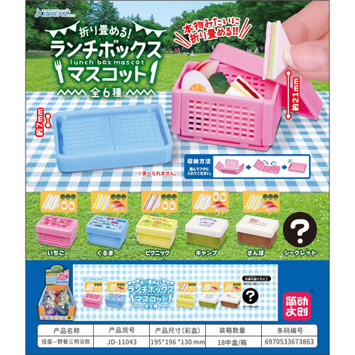 J. Dream Picnic Sandwiches - Blind Box (1 Pc)