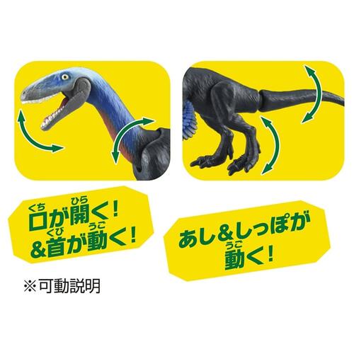 Takara Tomy Ania Animal Dinosaur AL-21 Fukui Benator