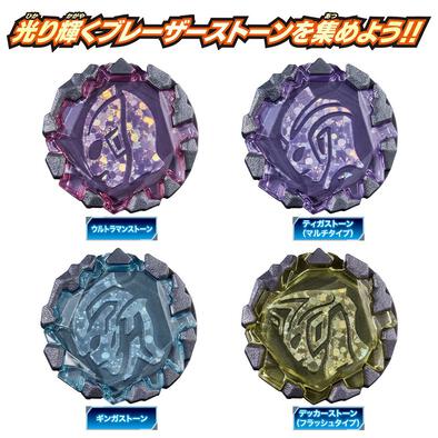 Bandai Ultraman Blazar DX Blazar Stone 01 Glorious Ultraman Set