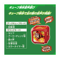 Ultraman Arc DX Arc Cube