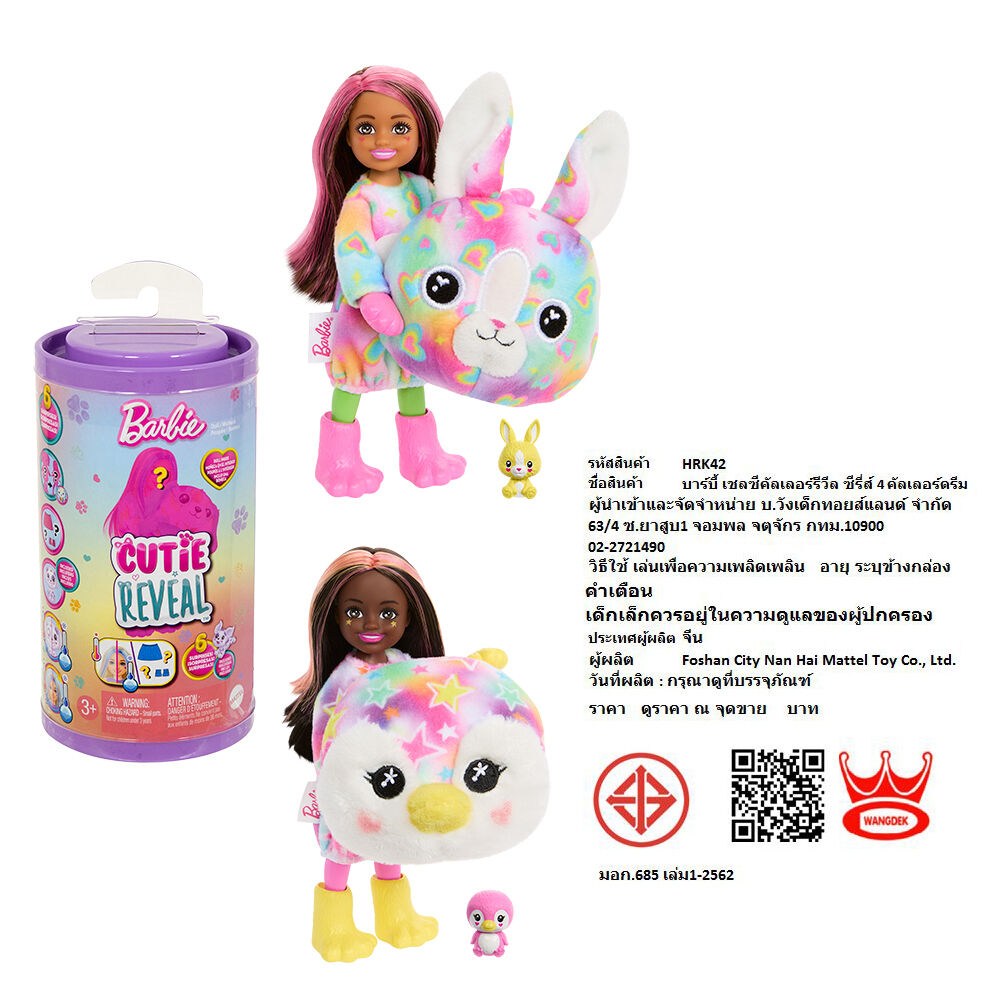Barbie バービーキーホルダー バービーチャーム バッグチャーム