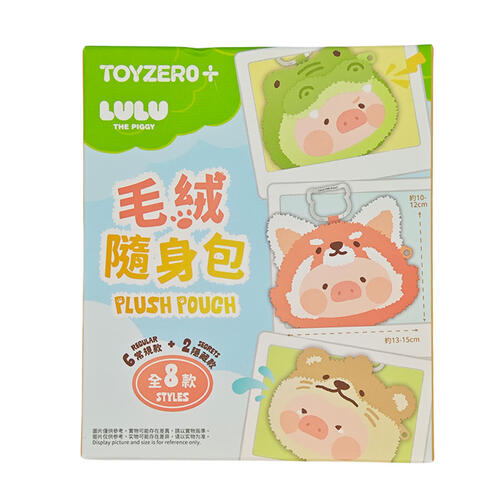 LuLu The Piggy Animal Party Plush Pouch - Blind Box (1 Pc)