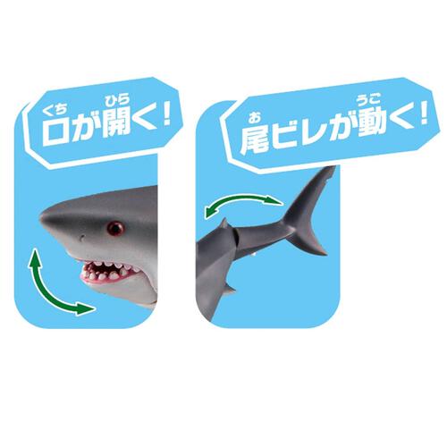Takara Tomy Ania AS-07 Great White Shark (Floatable)