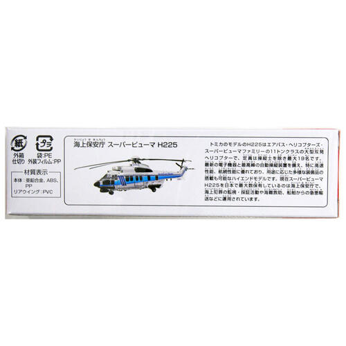 Tomica Long 137 Japan Coast Guard Super Puma H225