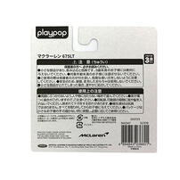 playpop 1:60 Diecast Car Mclaren 675LT Coupe