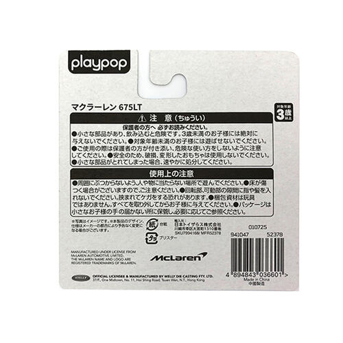 playpop 1:60 Diecast Car Mclaren 675LT Coupe