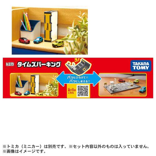Takara Tomy Tomica World Tomica Town Time Parking