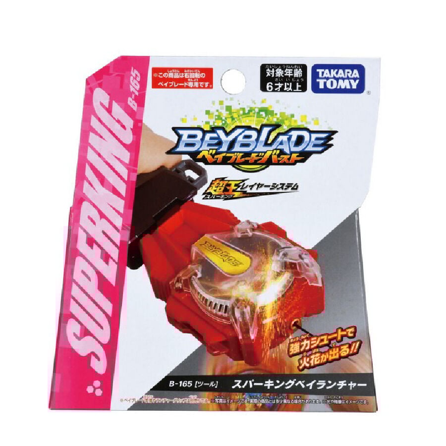Beyblade launcher toys r us 2025