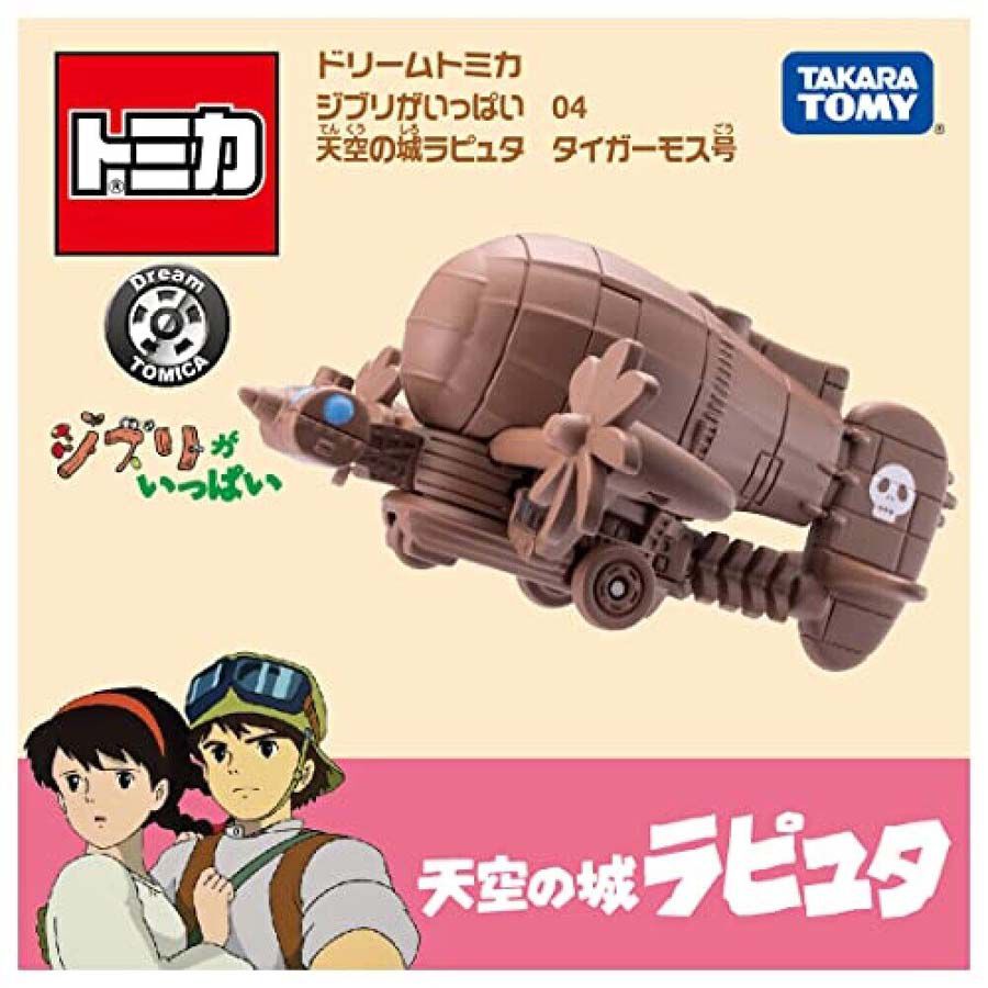 Takara Tomy Dream Tomica Studio Ghibli 04 Raputa Castle in The Sky