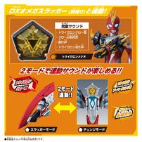 Ultraman Omega DX Ultra Meteo 03 Trigaron Armor Set
