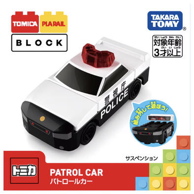 Tomica Plarail Block Patrol Car