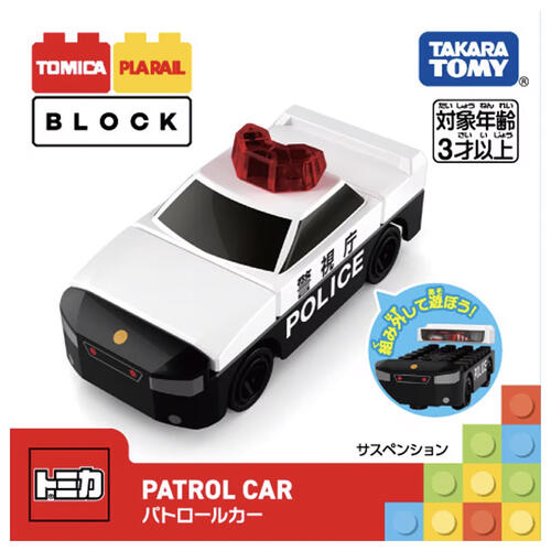 Tomica Plarail Block Patrol Car