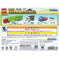 Tomica Farm Truck Set