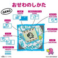 Original Tamagotchi Pochitchi Comic Book