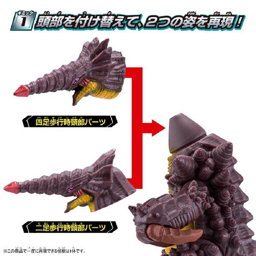 Bandai Ultraman Ultra Monster Advance Graim (Ultraman Omega)