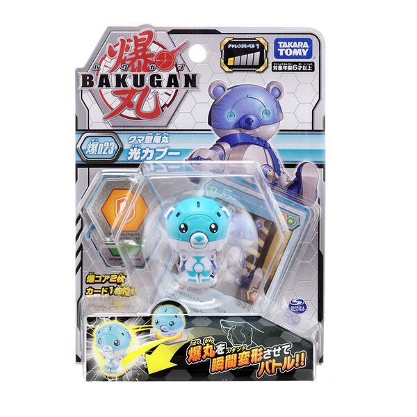Bakugan battle planet hot sale toys r us