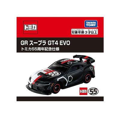 Tomica 55th Anniversary GR Supra Evo Diecast