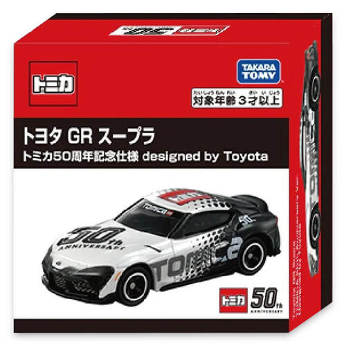 Tomica 117-07 Toyota Gr Supra (50Th Ver.) 