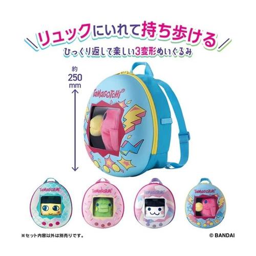 Tamagotchi Rolling Plush Toy with Backpack Set (Hashizochi)