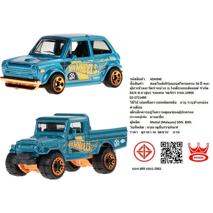 Hot Wheels Pearl And Chrome 56Th Anniversary Assorted | Toys