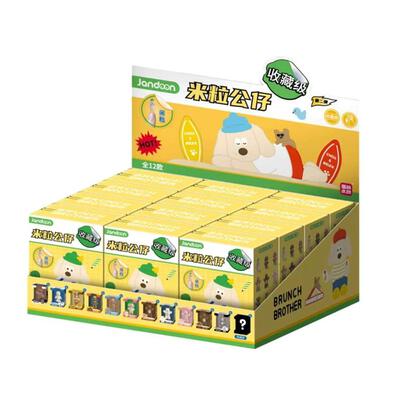 Brunch Brother Little Figures Series 2 - Blind Box (ยกกล่อง)