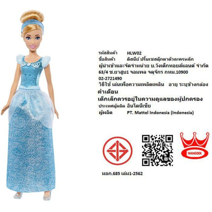 Princess doll price deals