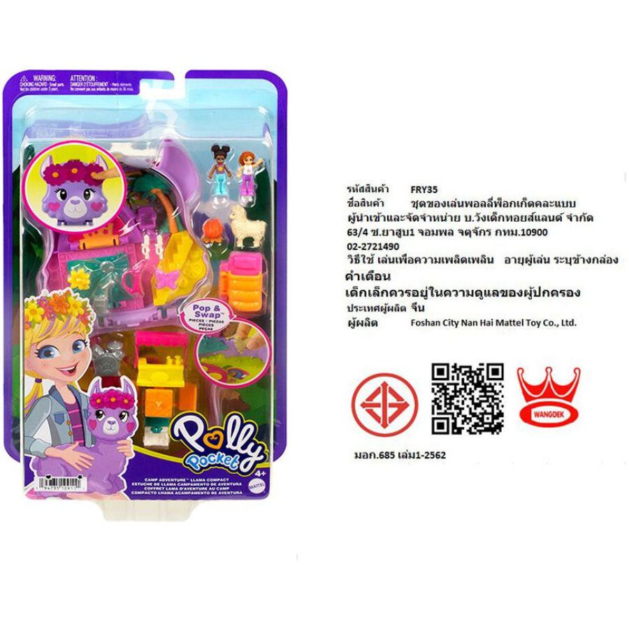 Polly pocket sticky feet shop