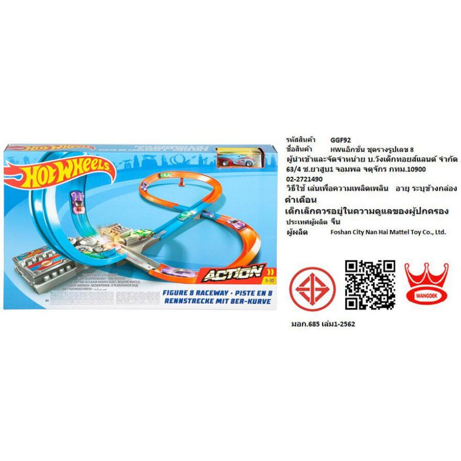 Hot Wheels Action Figure 8 Raceway Toys R Us Thailand Official Website