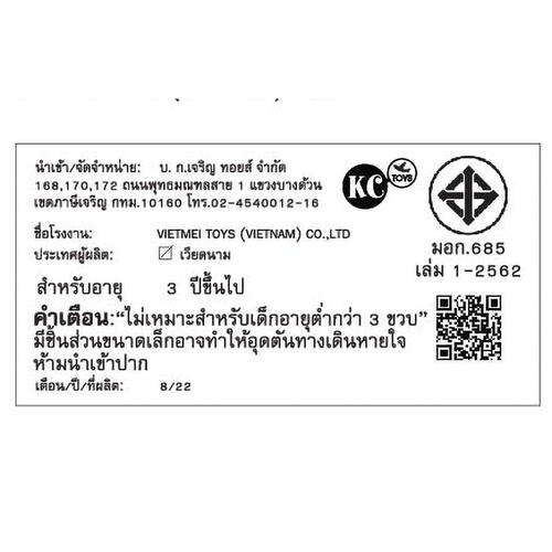 Pokemon โปเกม่อน ML12 เซอเนียส