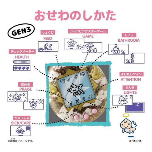 Original Tamagotchi Tama Cafe