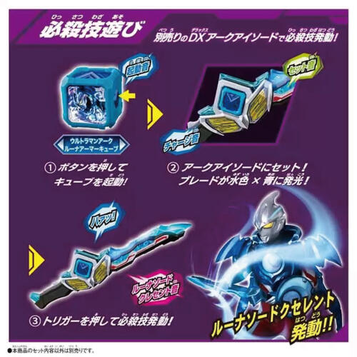 Ultraman DX Arc Cube Ultraman Arc Luna Armor Cube
