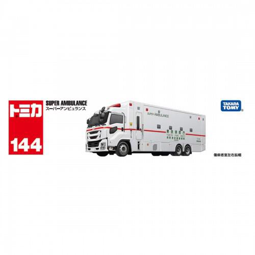 Tomica No.144 Super Ambulance Diecast