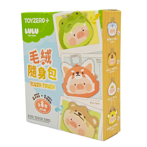LuLu The Piggy Animal Party Plush Pouch - Blind Box (1 Pc)