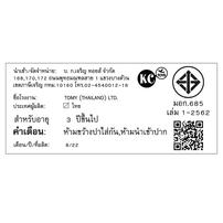 Plarail พลาเรล รางรถไฟ แบบโค้ง R-3