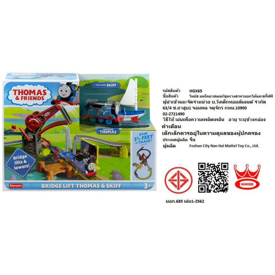 Trackmaster bridge on sale