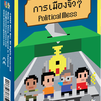 Siam Board Games Political Mess